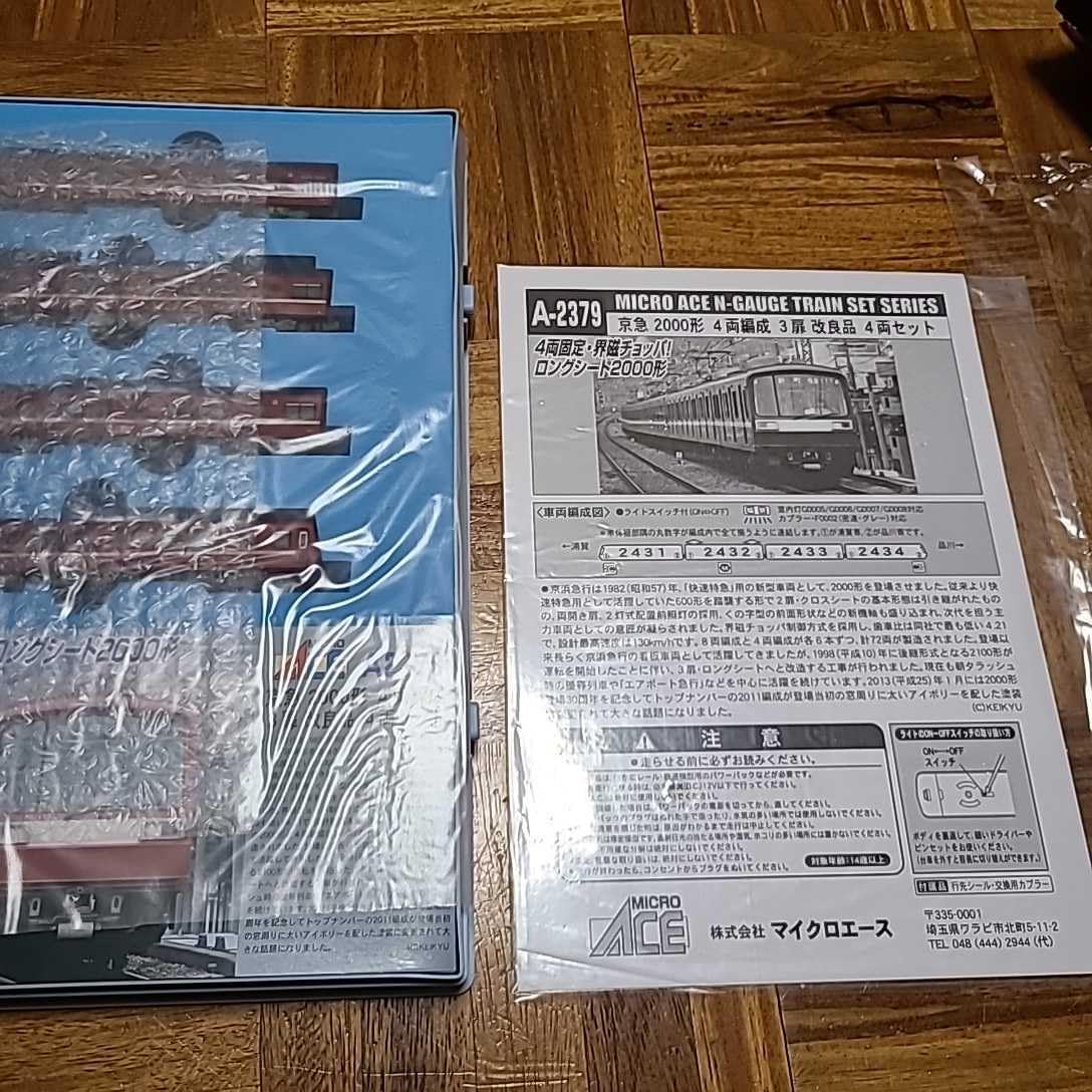 Amazon.co.jp: Nゲージ/マイクロエース A2379 京急 2000形 4両編成 3扉